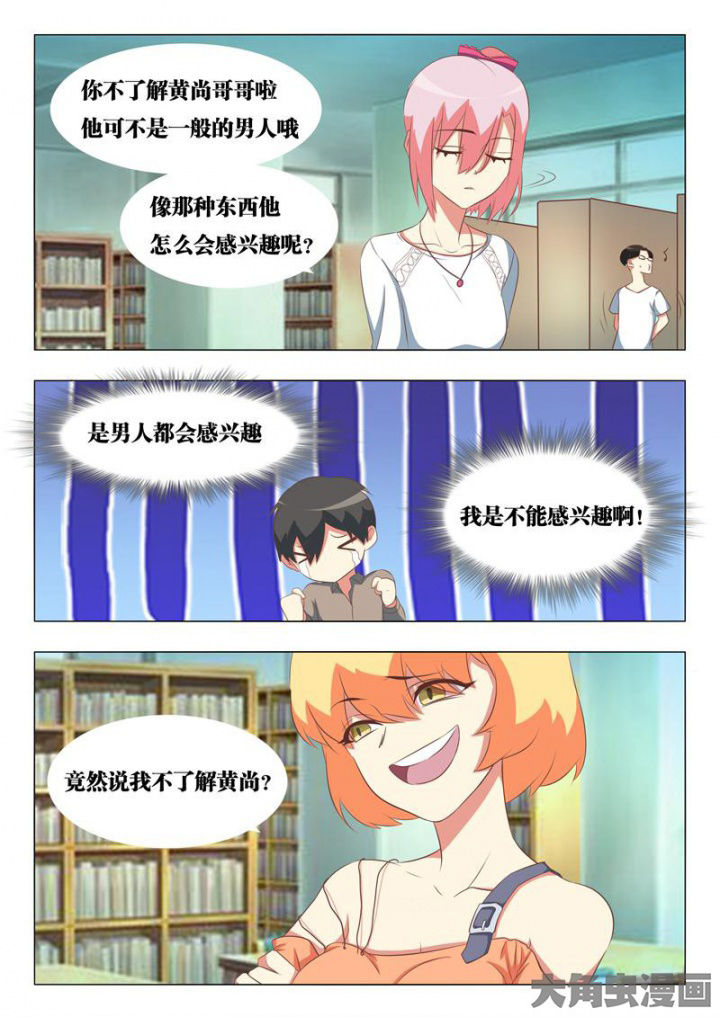 《美少女是过敏源》漫画最新章节第51章：免费下拉式在线观看章节第【10】张图片