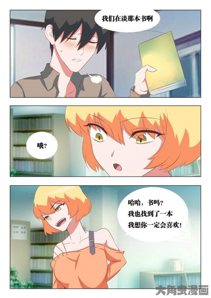 《美少女是过敏源》漫画最新章节第51章：免费下拉式在线观看章节第【13】张图片