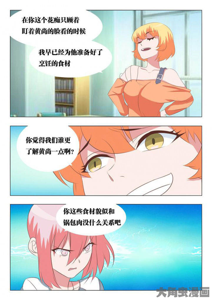 《美少女是过敏源》漫画最新章节第51章：免费下拉式在线观看章节第【5】张图片