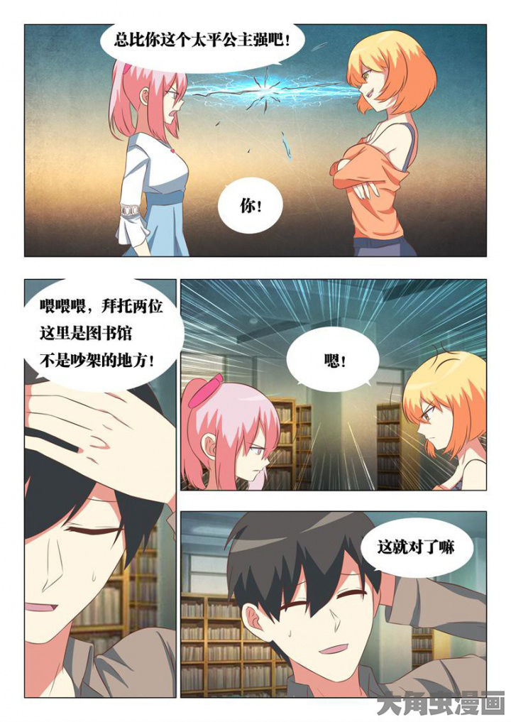 《美少女是过敏源》漫画最新章节第51章：免费下拉式在线观看章节第【4】张图片