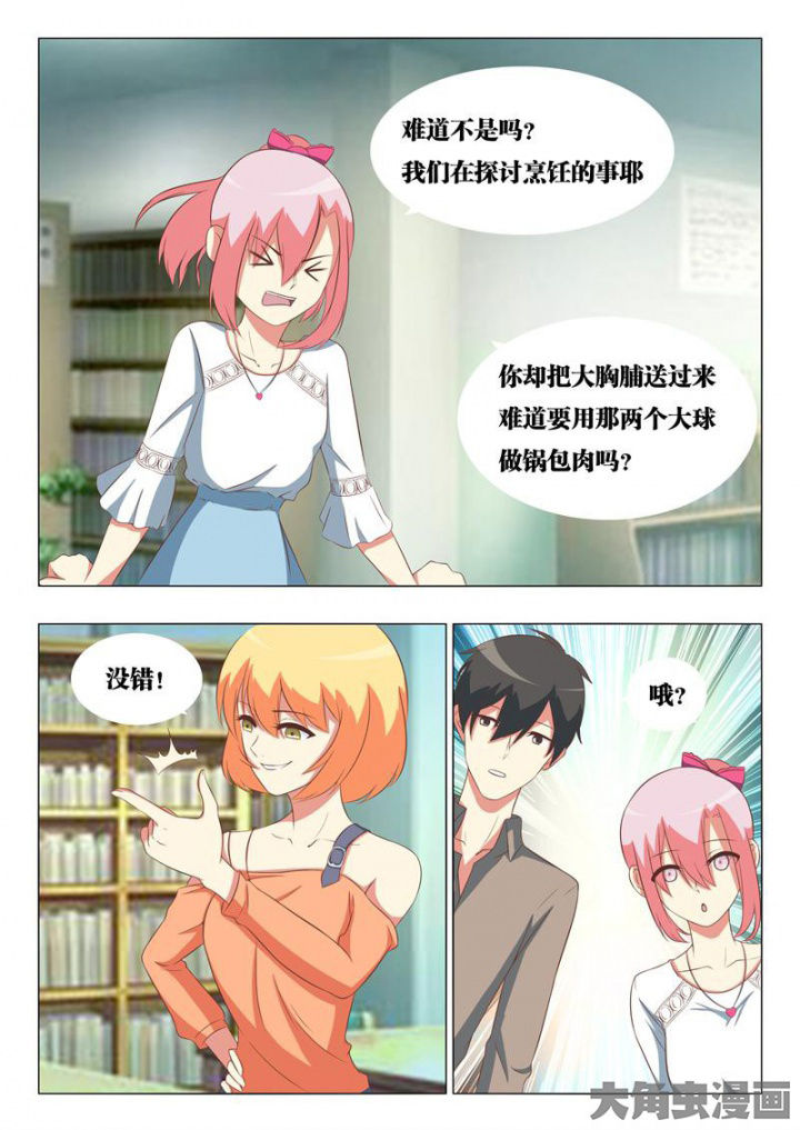 《美少女是过敏源》漫画最新章节第51章：免费下拉式在线观看章节第【9】张图片