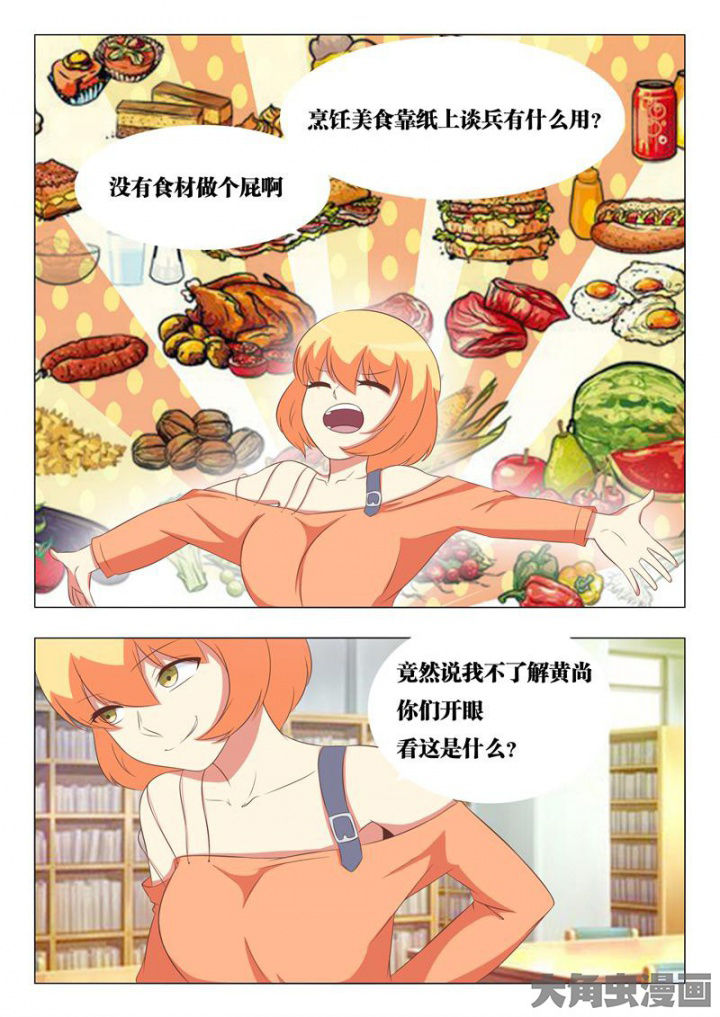 《美少女是过敏源》漫画最新章节第51章：免费下拉式在线观看章节第【8】张图片