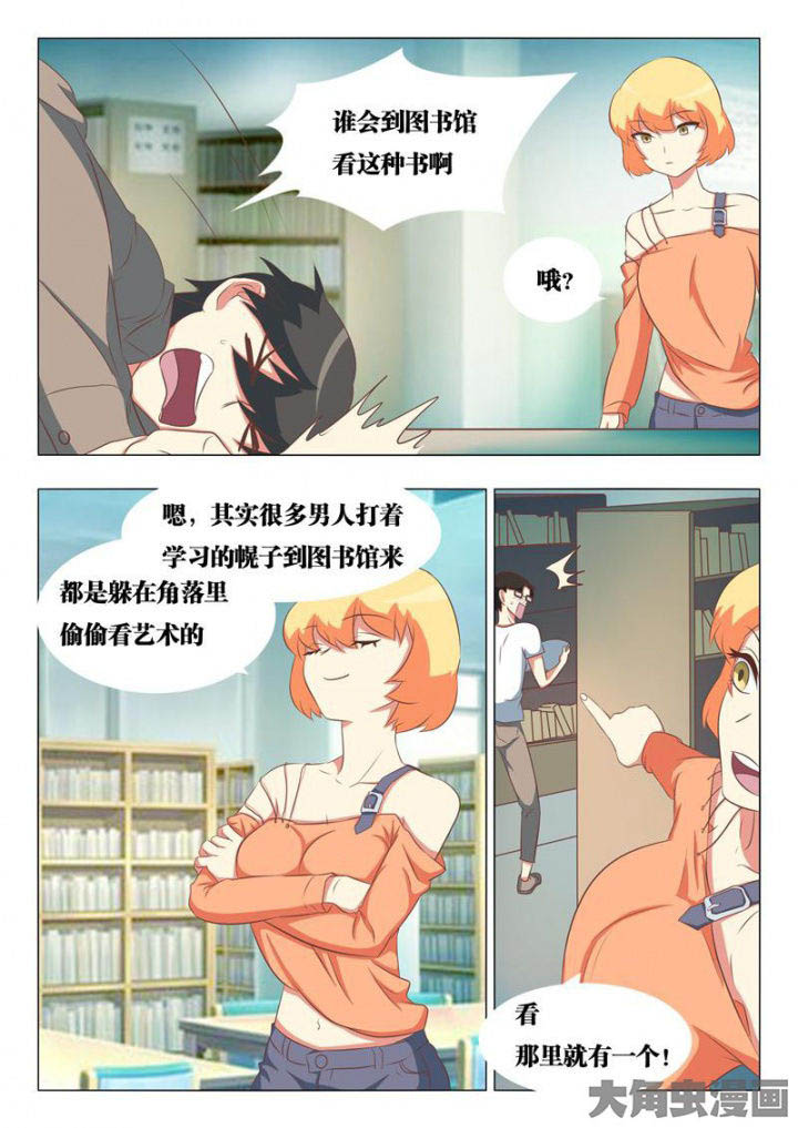 《美少女是过敏源》漫画最新章节第51章：免费下拉式在线观看章节第【11】张图片