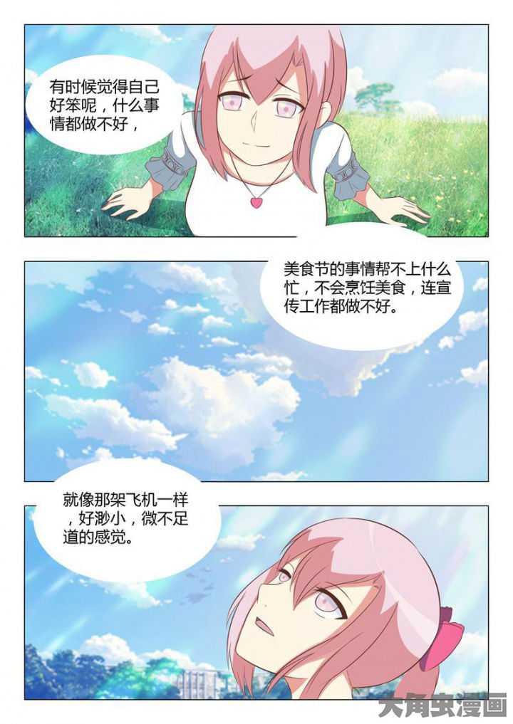 《美少女是过敏源》漫画最新章节第52章：免费下拉式在线观看章节第【12】张图片