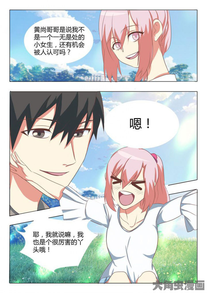 《美少女是过敏源》漫画最新章节第52章：免费下拉式在线观看章节第【9】张图片