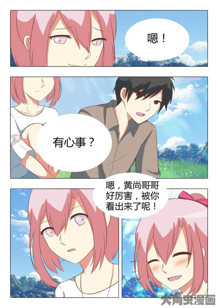 《美少女是过敏源》漫画最新章节第52章：免费下拉式在线观看章节第【13】张图片