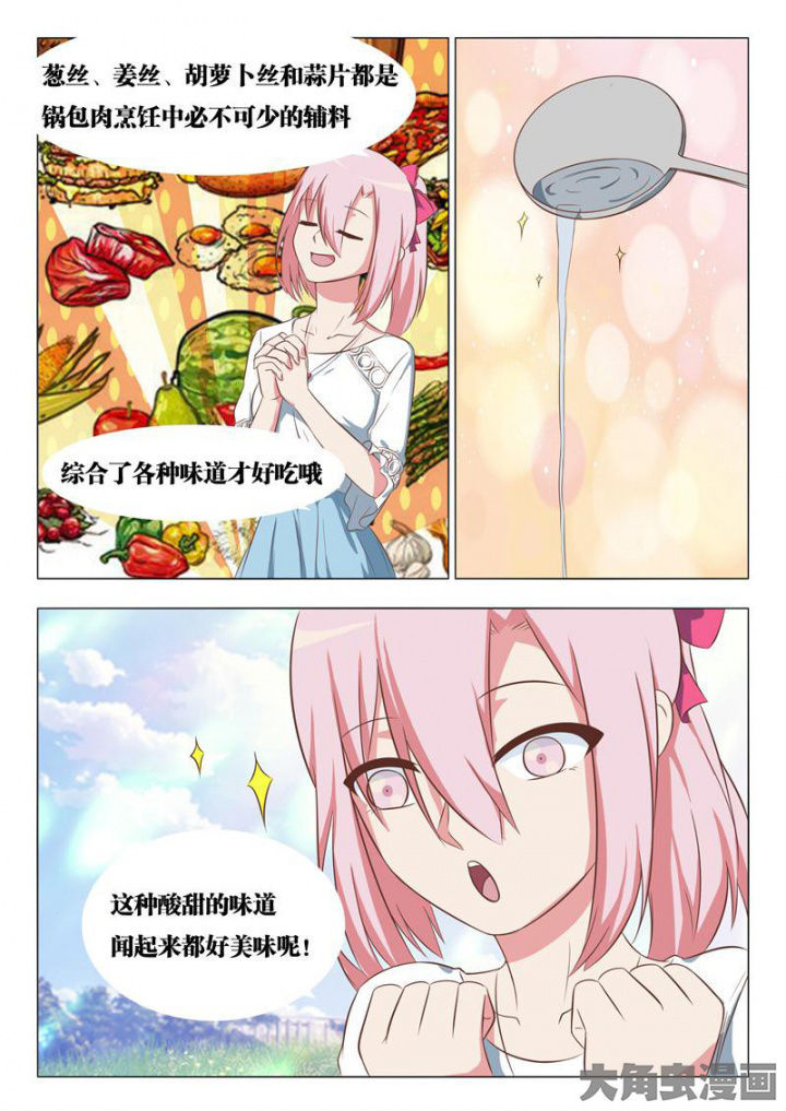 《美少女是过敏源》漫画最新章节第53章：免费下拉式在线观看章节第【10】张图片