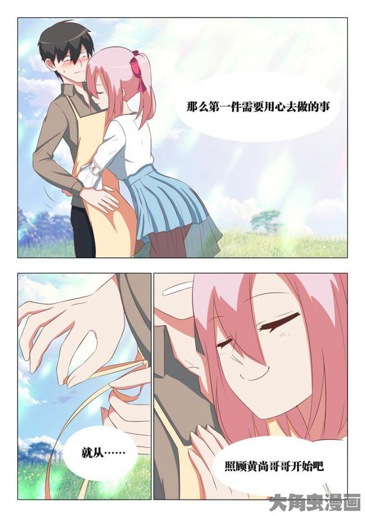 《美少女是过敏源》漫画最新章节第53章：免费下拉式在线观看章节第【5】张图片