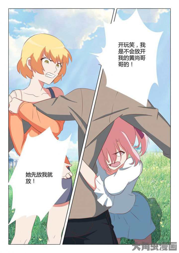 《美少女是过敏源》漫画最新章节第54章：免费下拉式在线观看章节第【3】张图片