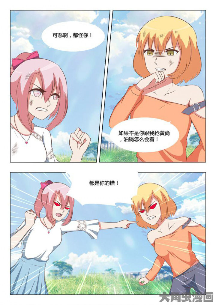 《美少女是过敏源》漫画最新章节第54章：免费下拉式在线观看章节第【1】张图片