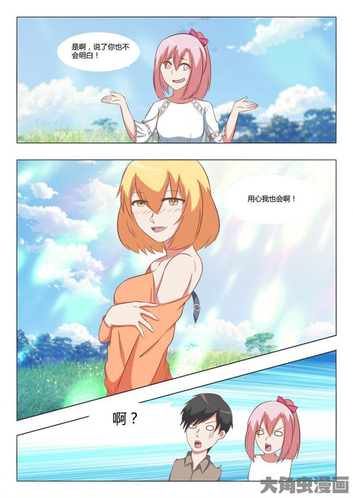 《美少女是过敏源》漫画最新章节第54章：免费下拉式在线观看章节第【8】张图片