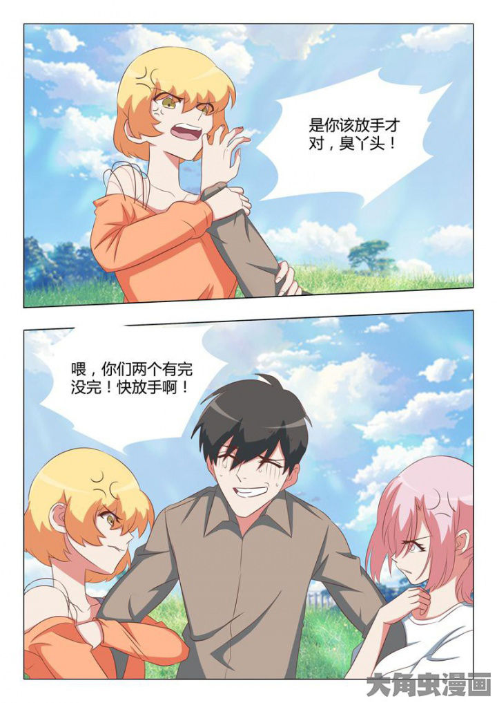 《美少女是过敏源》漫画最新章节第54章：免费下拉式在线观看章节第【4】张图片