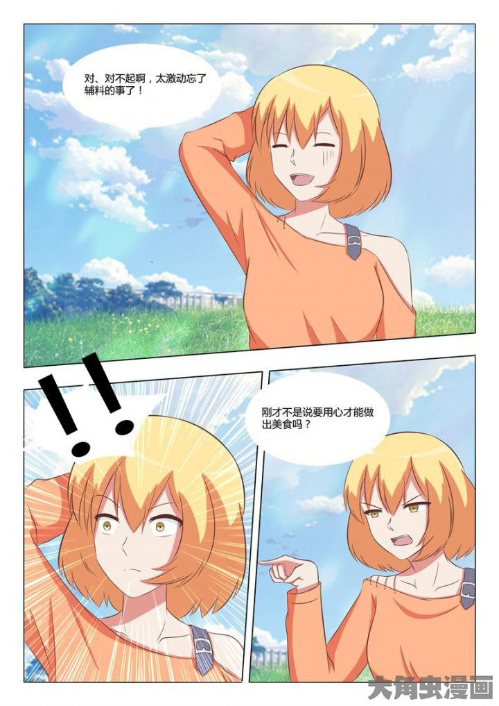 《美少女是过敏源》漫画最新章节第54章：免费下拉式在线观看章节第【9】张图片