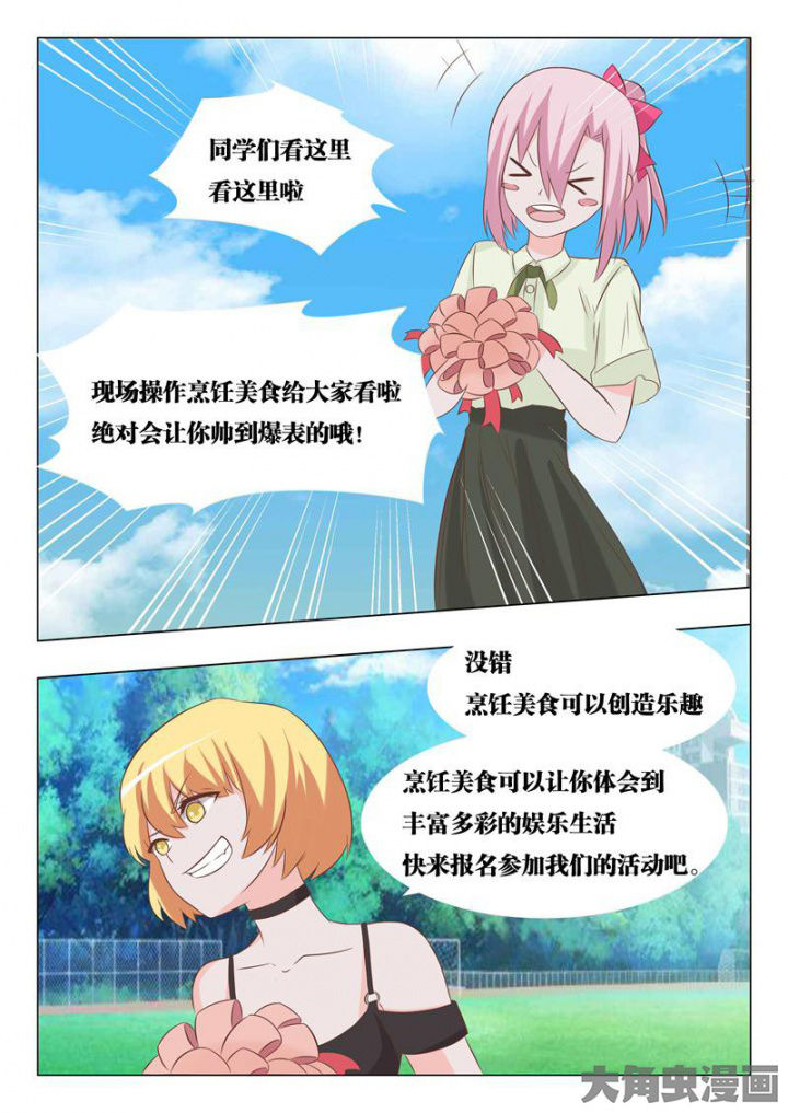 《美少女是过敏源》漫画最新章节第55章：免费下拉式在线观看章节第【3】张图片