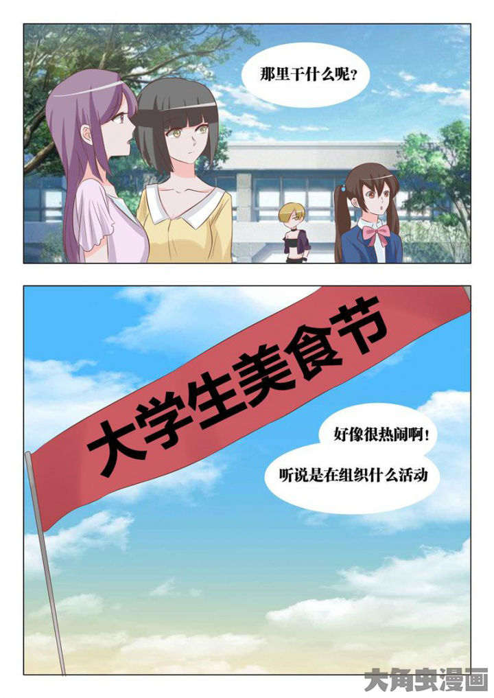 《美少女是过敏源》漫画最新章节第55章：免费下拉式在线观看章节第【4】张图片