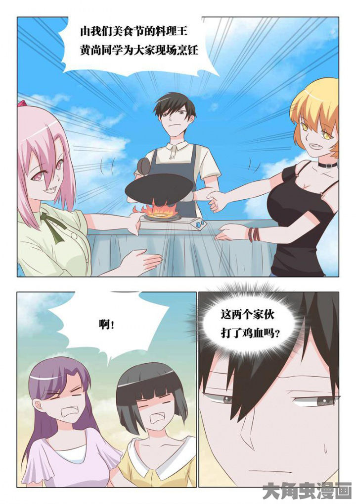 《美少女是过敏源》漫画最新章节第55章：免费下拉式在线观看章节第【1】张图片