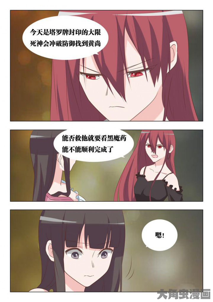 《美少女是过敏源》漫画最新章节第55章：免费下拉式在线观看章节第【8】张图片