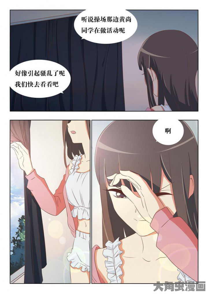 《美少女是过敏源》漫画最新章节第56章：免费下拉式在线观看章节第【1】张图片