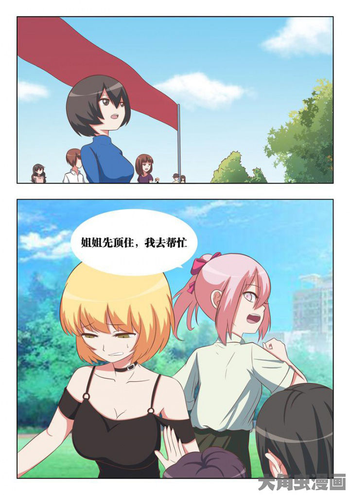 《美少女是过敏源》漫画最新章节第56章：免费下拉式在线观看章节第【6】张图片