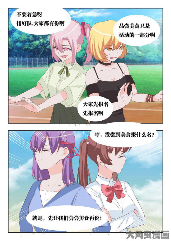 《美少女是过敏源》漫画最新章节第56章：免费下拉式在线观看章节第【8】张图片