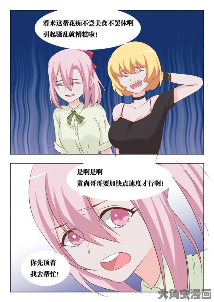 《美少女是过敏源》漫画最新章节第56章：免费下拉式在线观看章节第【7】张图片