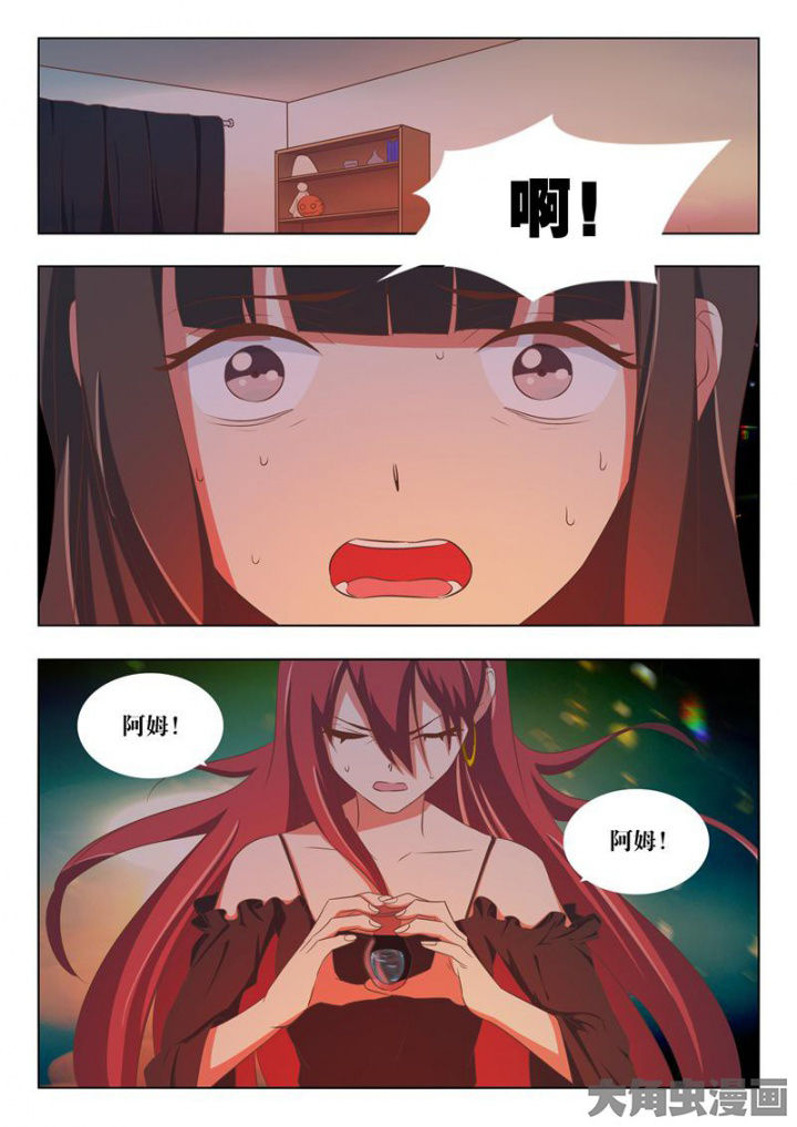 《美少女是过敏源》漫画最新章节第56章：免费下拉式在线观看章节第【3】张图片