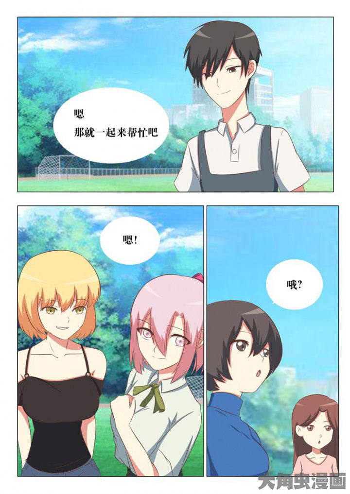 《美少女是过敏源》漫画最新章节第57章：免费下拉式在线观看章节第【1】张图片