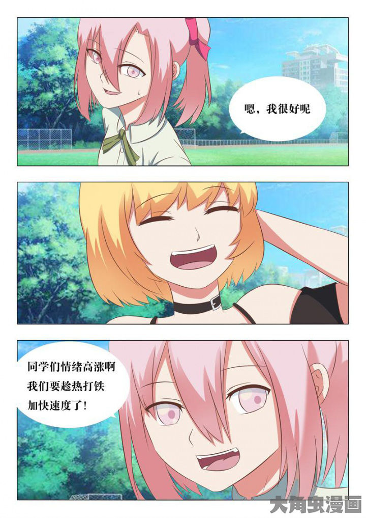 《美少女是过敏源》漫画最新章节第57章：免费下拉式在线观看章节第【2】张图片