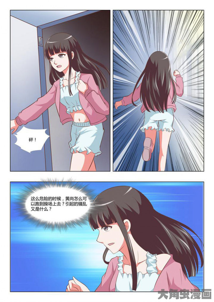 《美少女是过敏源》漫画最新章节第58章：免费下拉式在线观看章节第【5】张图片