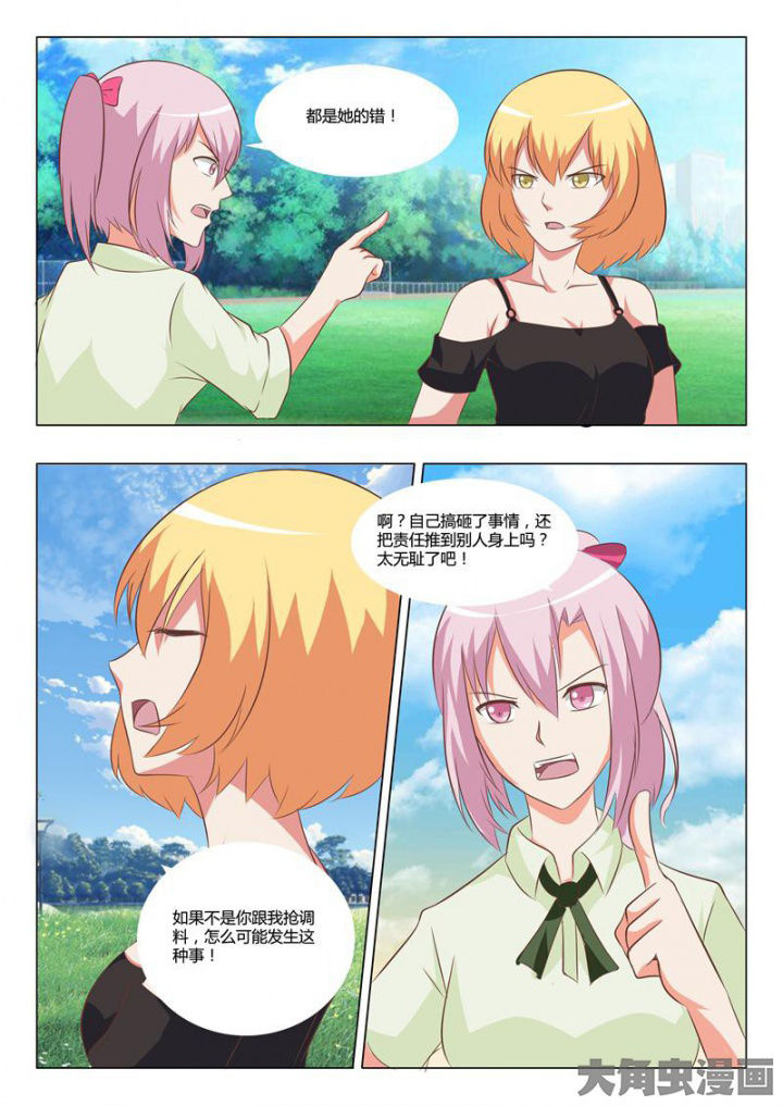 《美少女是过敏源》漫画最新章节第58章：免费下拉式在线观看章节第【1】张图片