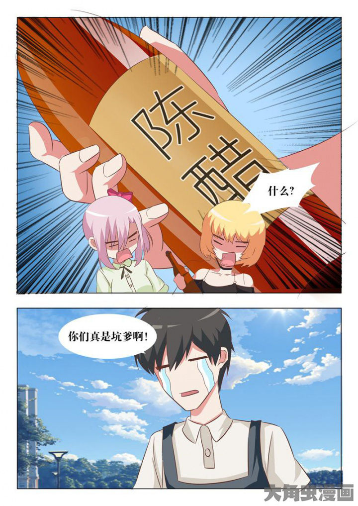 《美少女是过敏源》漫画最新章节第58章：免费下拉式在线观看章节第【6】张图片