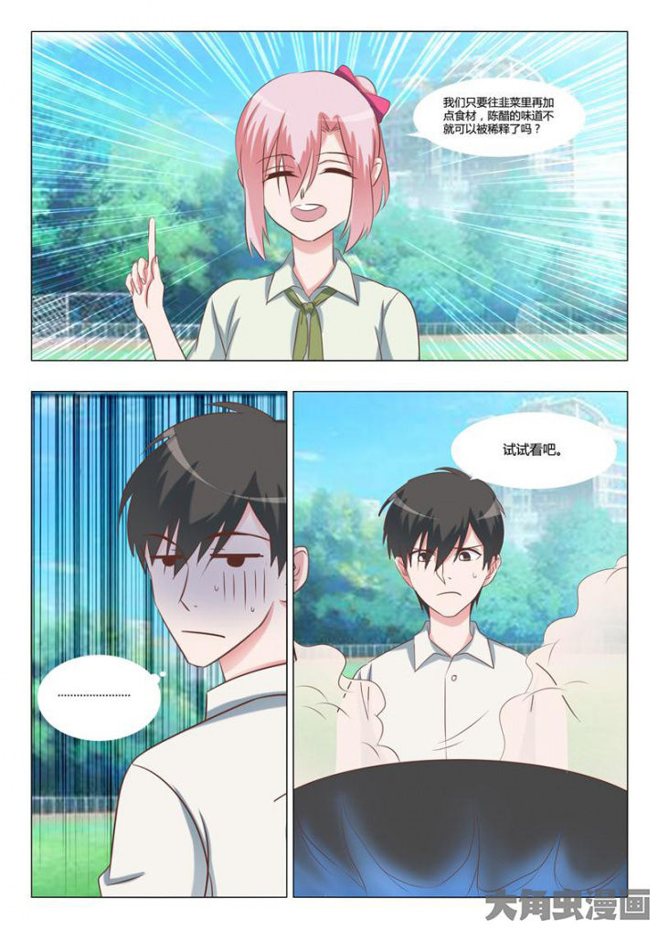 《美少女是过敏源》漫画最新章节第59章：免费下拉式在线观看章节第【7】张图片