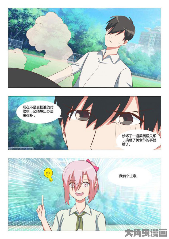 《美少女是过敏源》漫画最新章节第59章：免费下拉式在线观看章节第【10】张图片