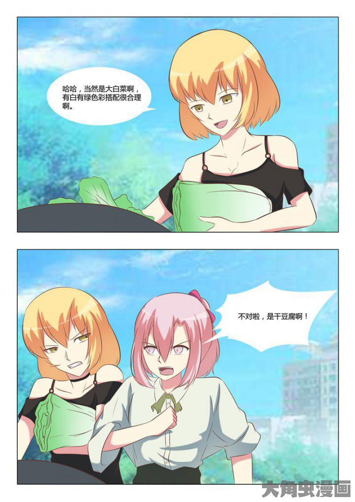 《美少女是过敏源》漫画最新章节第59章：免费下拉式在线观看章节第【4】张图片