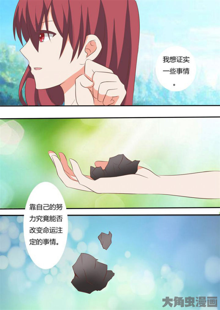 《美少女是过敏源》漫画最新章节第61章：免费下拉式在线观看章节第【6】张图片