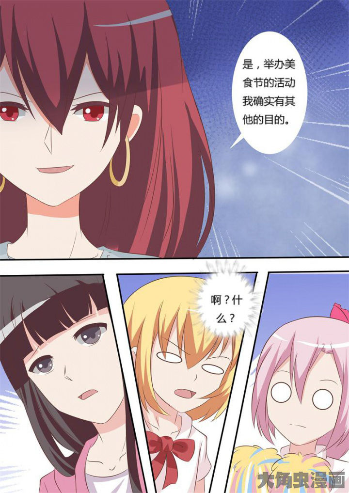 《美少女是过敏源》漫画最新章节第61章：免费下拉式在线观看章节第【7】张图片