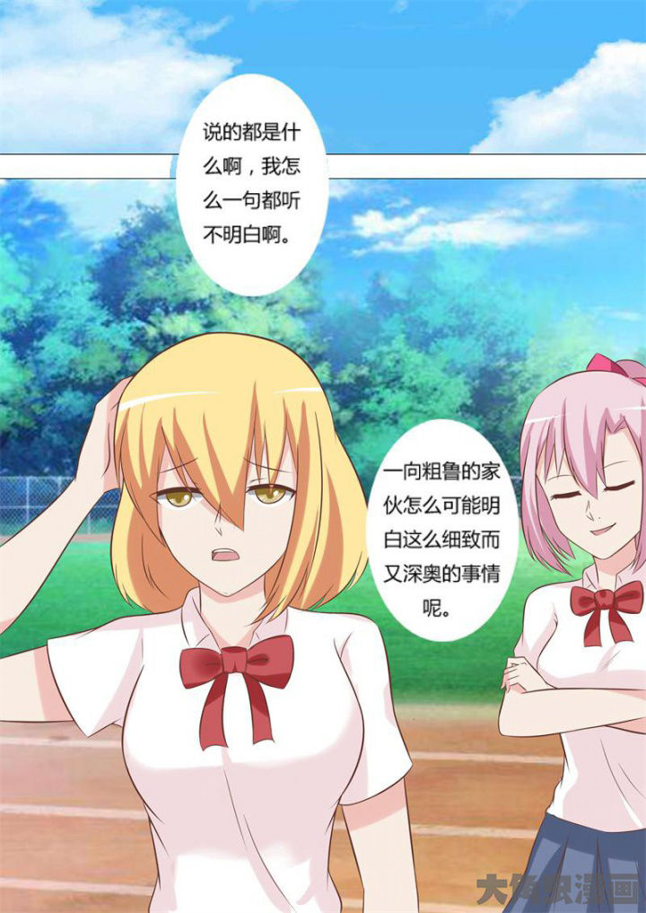 《美少女是过敏源》漫画最新章节第61章：免费下拉式在线观看章节第【4】张图片