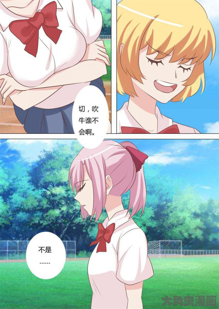 《美少女是过敏源》漫画最新章节第61章：免费下拉式在线观看章节第【2】张图片