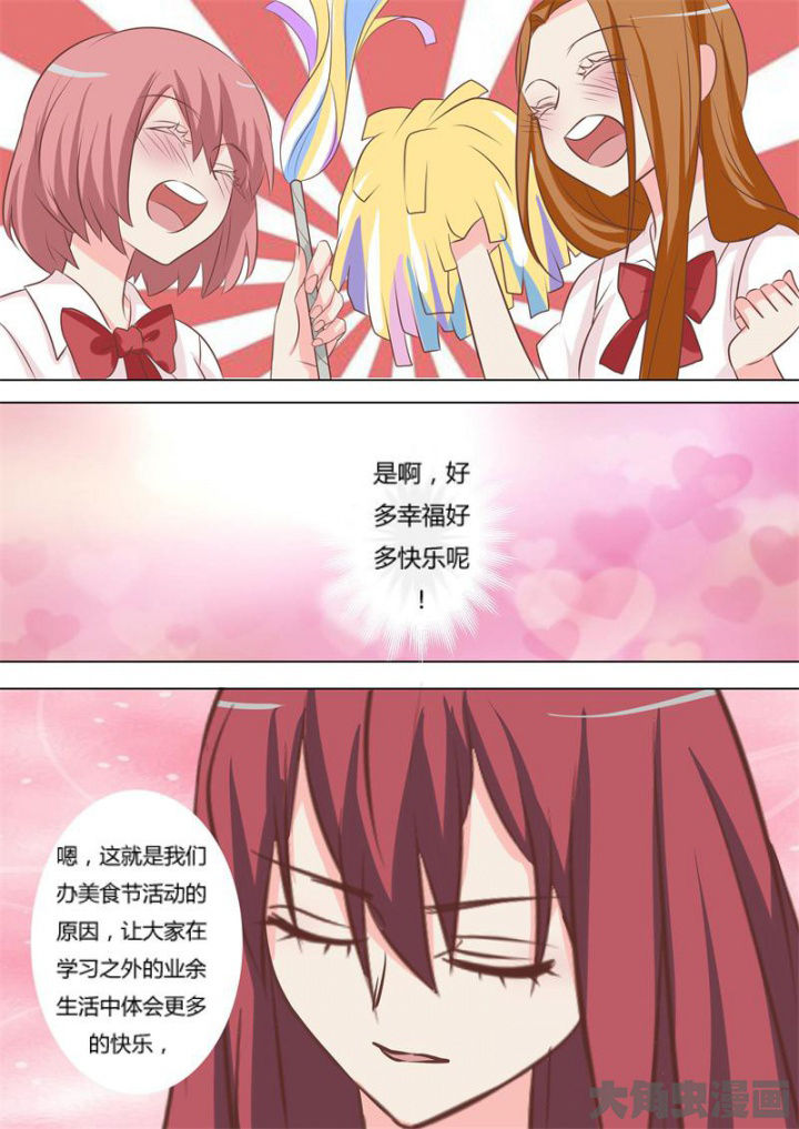 《美少女是过敏源》漫画最新章节第61章：免费下拉式在线观看章节第【13】张图片