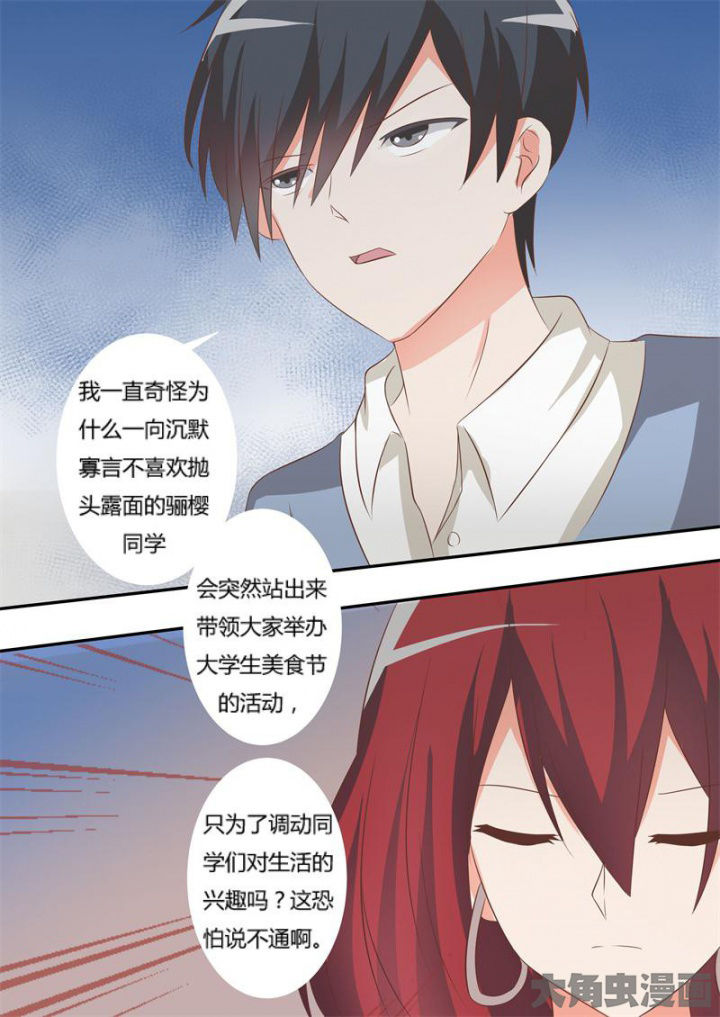 《美少女是过敏源》漫画最新章节第61章：免费下拉式在线观看章节第【8】张图片