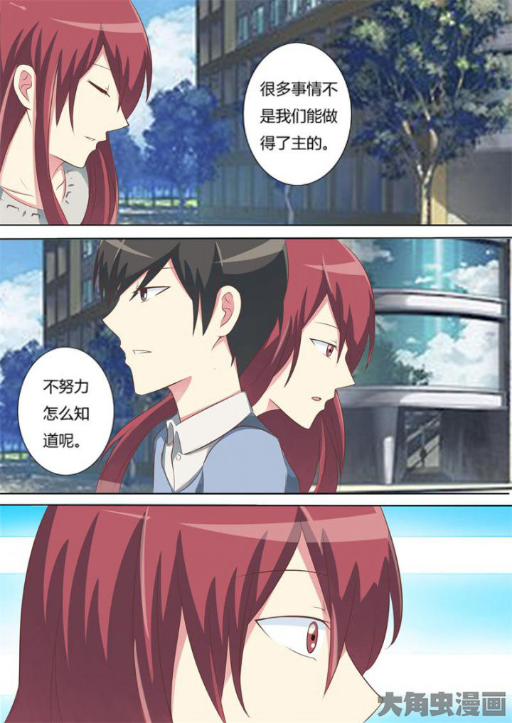 《美少女是过敏源》漫画最新章节第62章：免费下拉式在线观看章节第【4】张图片