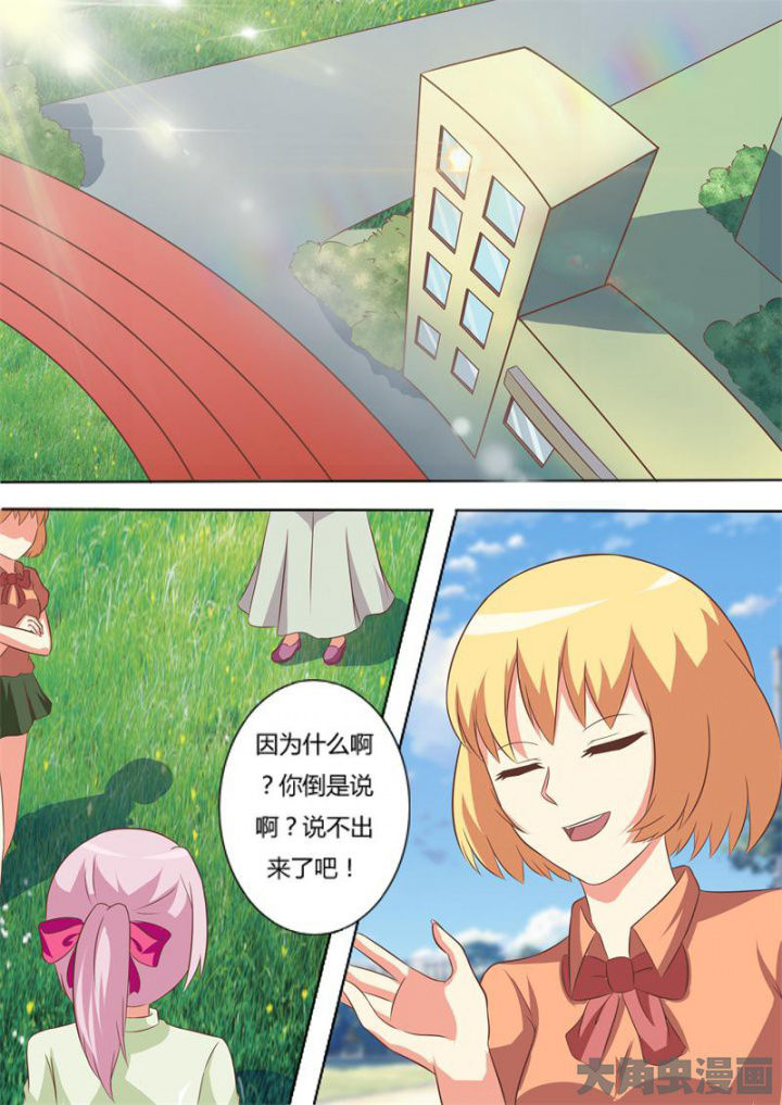 《美少女是过敏源》漫画最新章节第62章：免费下拉式在线观看章节第【11】张图片