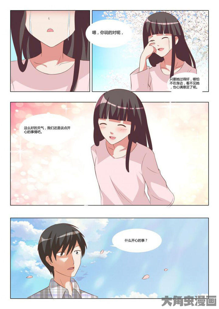 《美少女是过敏源》漫画最新章节第63章：免费下拉式在线观看章节第【6】张图片