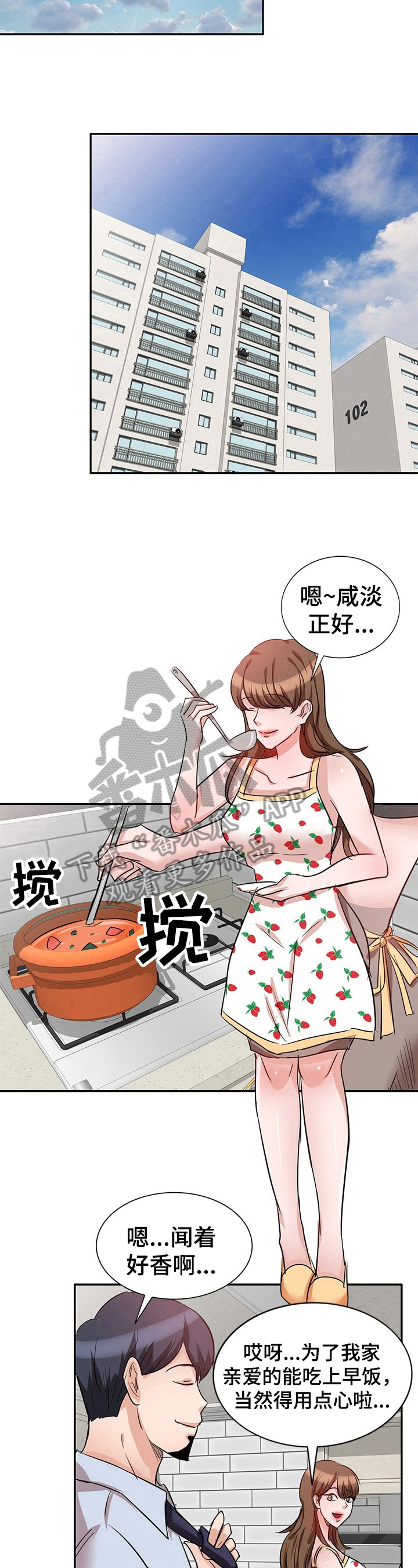 《针对复仇》漫画最新章节第8章：念念不忘免费下拉式在线观看章节第【2】张图片