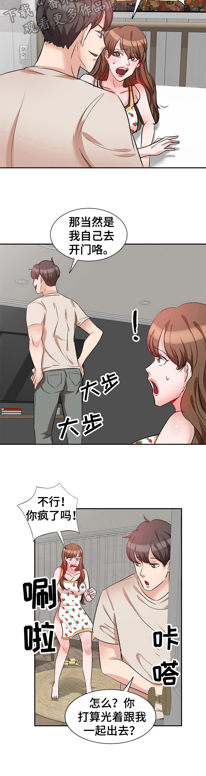 《针对复仇》漫画最新章节第10章：认识免费下拉式在线观看章节第【4】张图片