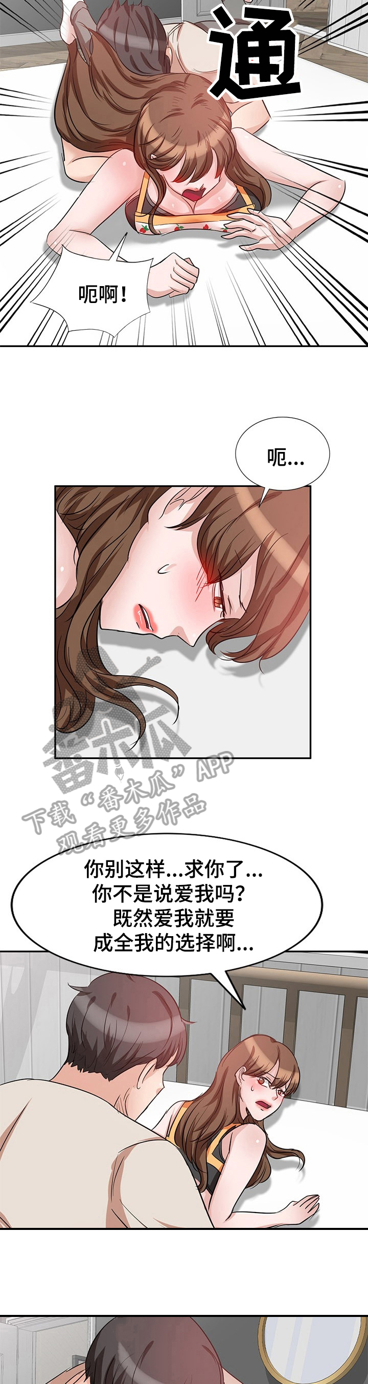 《针对复仇》漫画最新章节第10章：认识免费下拉式在线观看章节第【7】张图片