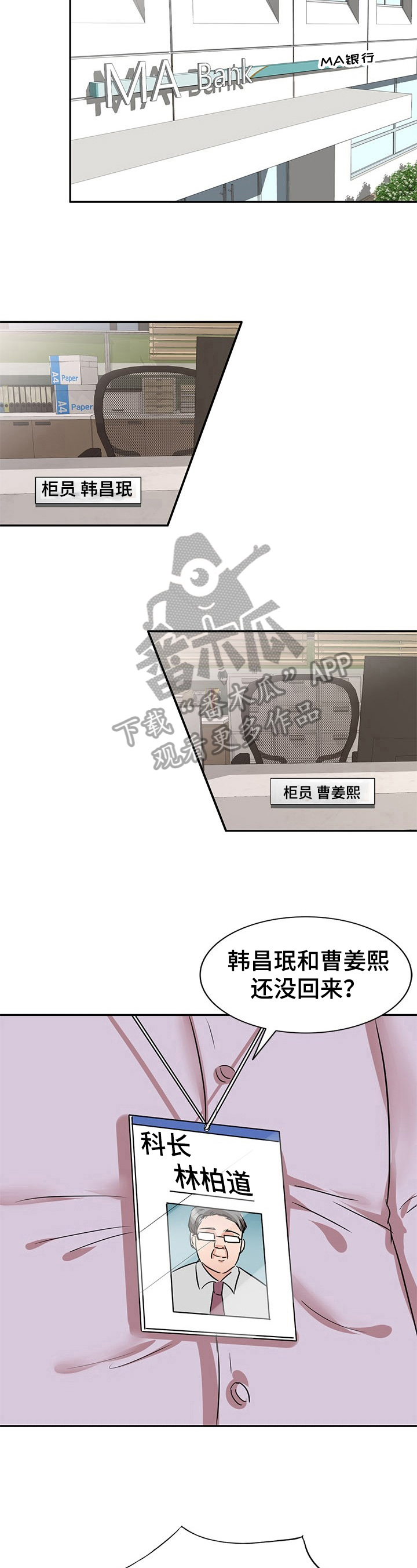 《针对复仇》漫画最新章节第11章：不是巧合免费下拉式在线观看章节第【6】张图片