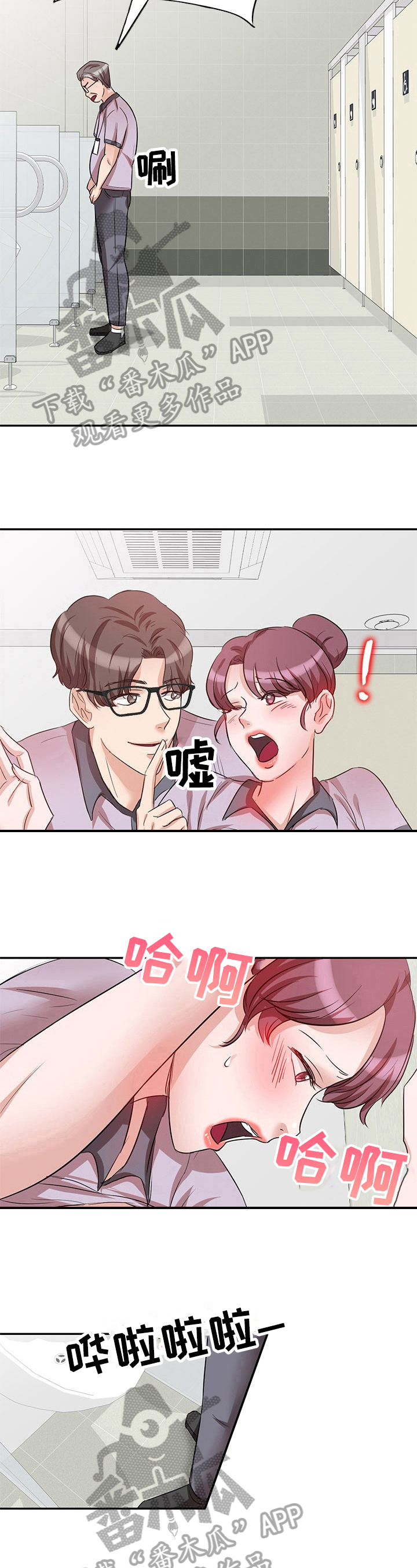 《针对复仇》漫画最新章节第11章：不是巧合免费下拉式在线观看章节第【3】张图片