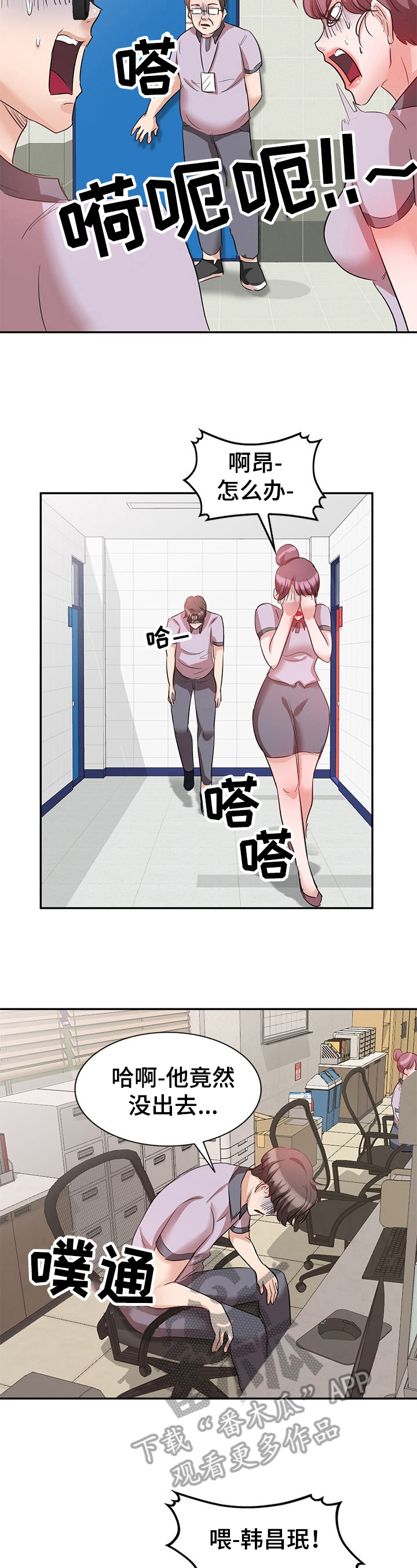 《针对复仇》漫画最新章节第12章：一文不值免费下拉式在线观看章节第【7】张图片