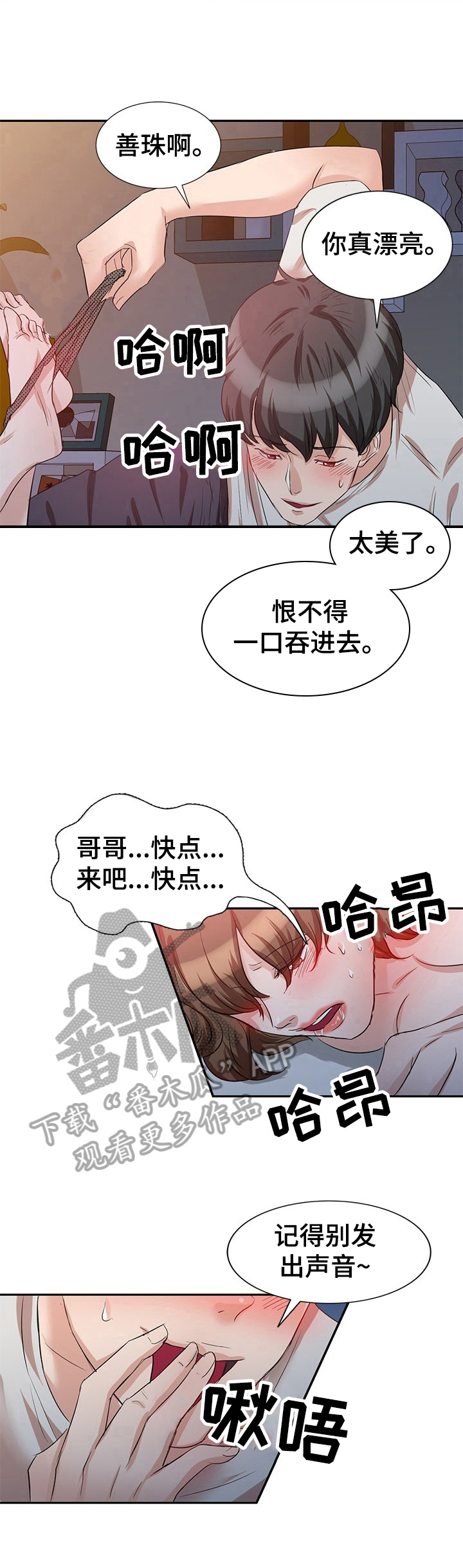 《针对复仇》漫画最新章节第15章：忍不住免费下拉式在线观看章节第【1】张图片